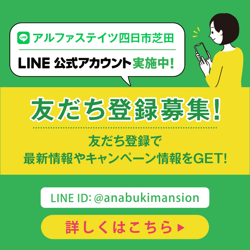 LINE
