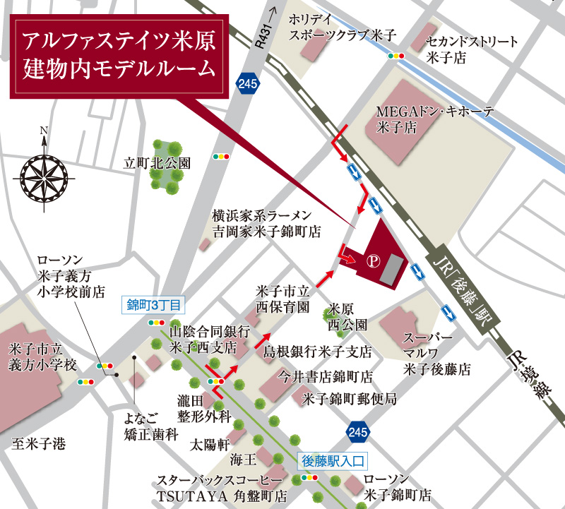 建物内モデルルーム案内図