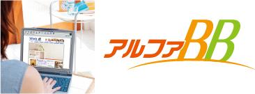 アルファBB